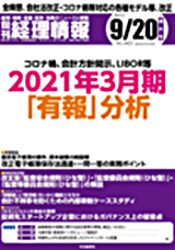 優良電子帳簿の要件、原本破棄の時期等