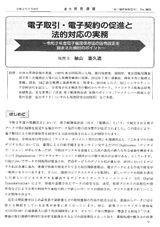 週刊　税務通信 No.3623