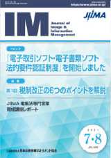 IM　2021年7・8月号