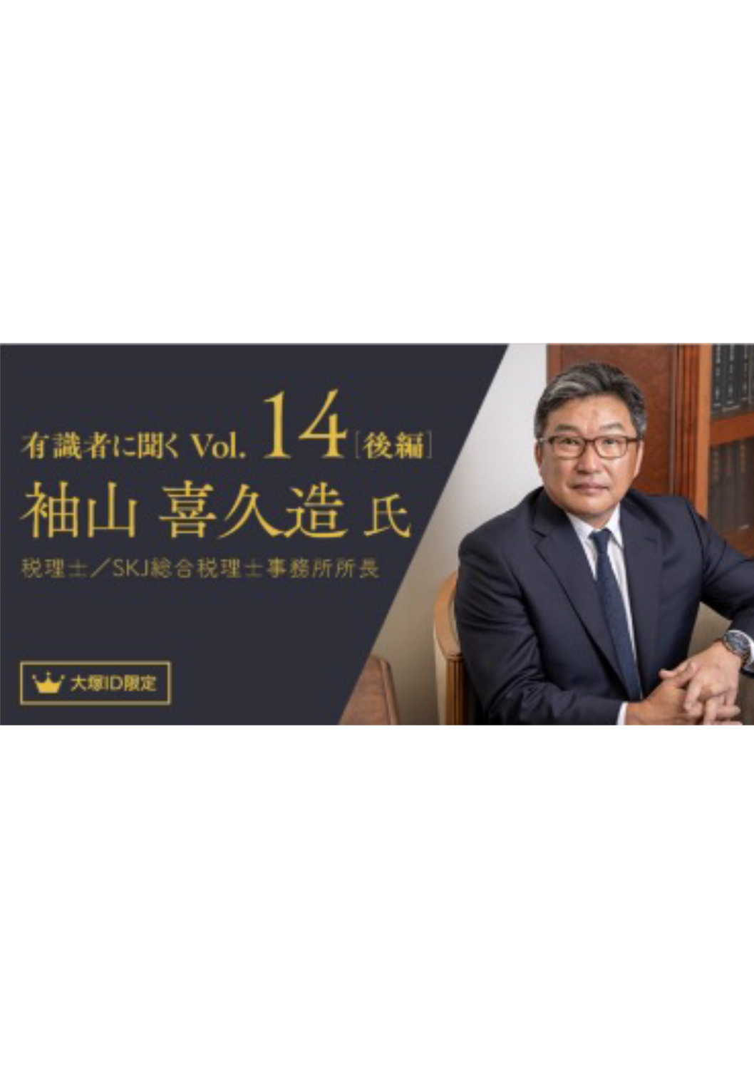 大塚商会　お役立ち情報